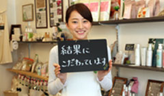 エステティシャン長澤美咲