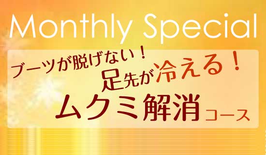 エステサロンHILO2018年2月キャンペーン