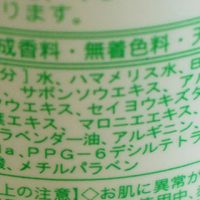 化粧品の成分